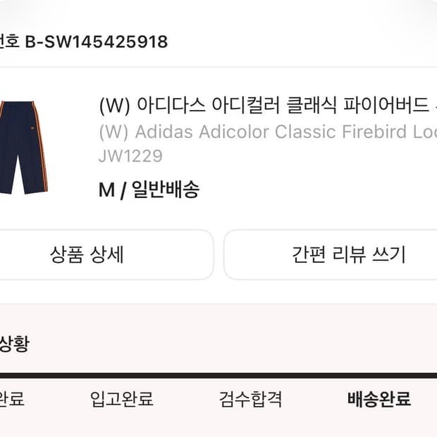 아디다스 아디컬러 클래식 파이어버드 루즈 트랙팬츠