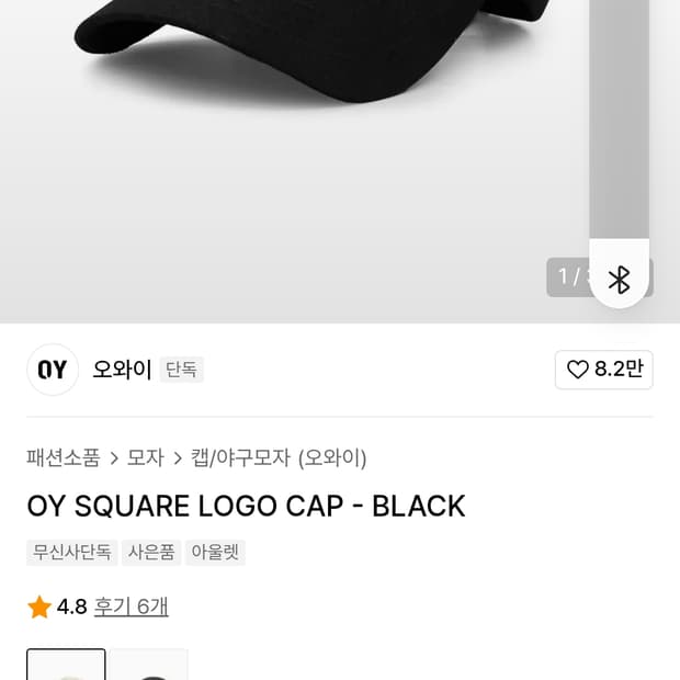 OY 스퀘어 로고 캡 블랙(1 size)