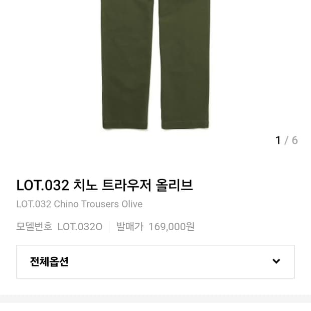 (삽니다)lot.032 데밀(demil) 올리브(olive) 32사이즈