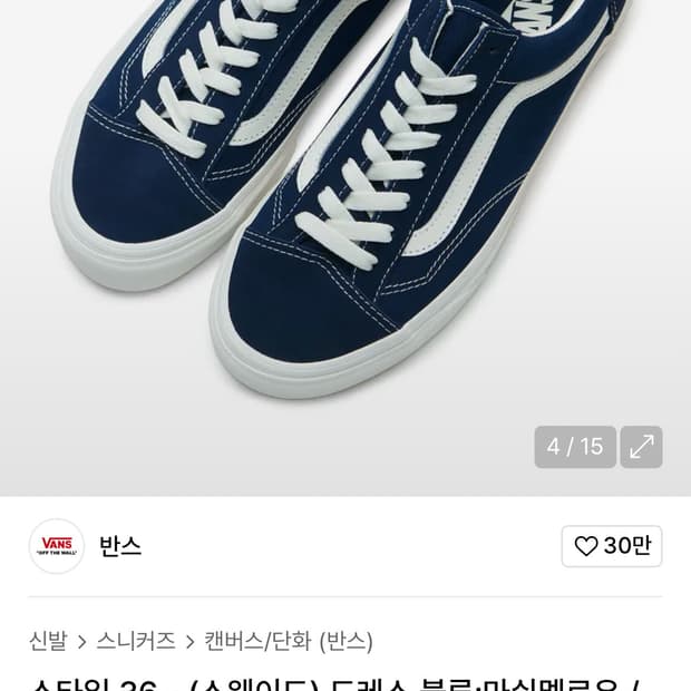 반스 스타일36 드레스 블루 마쉬멜로우 285