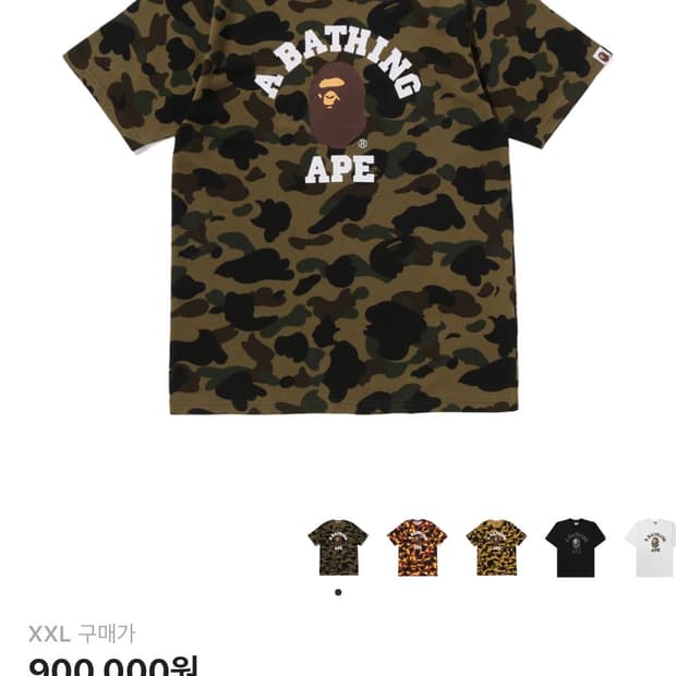 BAPE 베이프 카모 컬리지 반팔 티셔츠