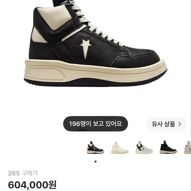 컨버스 x 다크쉐도우 터보웨폰 블랙 크림