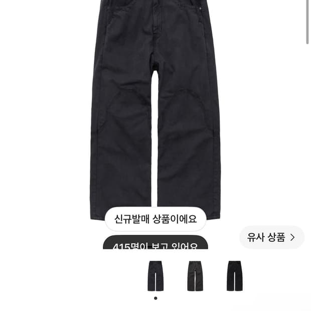 [4] 폴리테루 플레임 팬츠 워시드 네이비