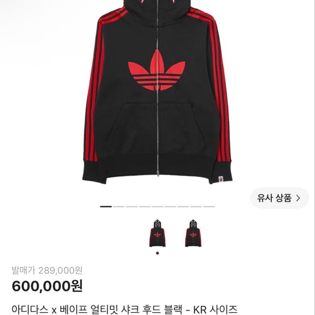 베이프 아디다스 후드집업