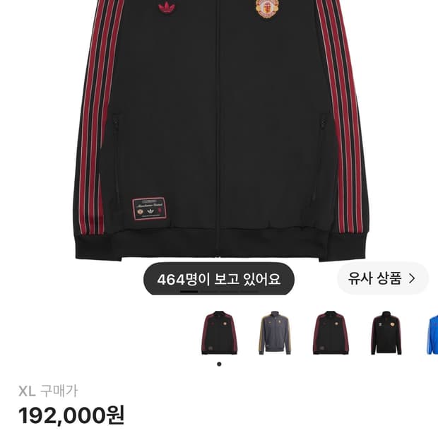 아디다스 맨유 트랙탑 XL 블랙 (급처)