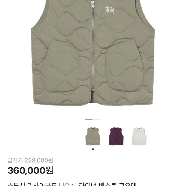 스투시 리사이클드 나일론 베스트 코요테