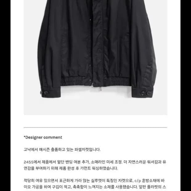 고낙 25ss파셀블루종 블랙 3사이즈 L 