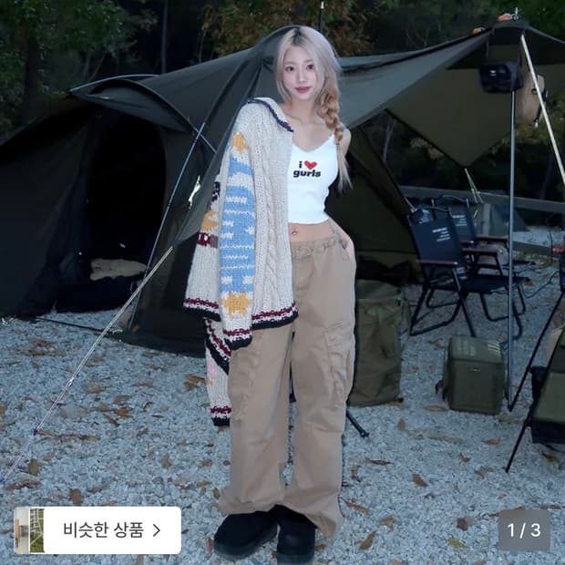 에즈이프캘리 파라슈트 카고 팬츠 베이지