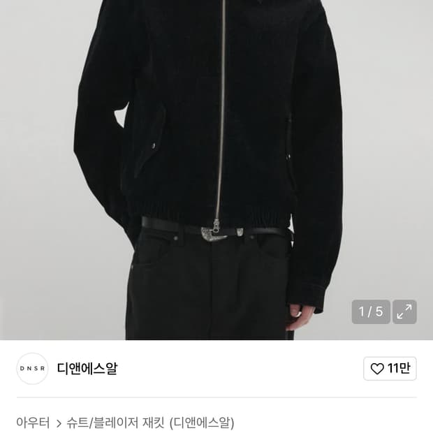 새상품) 디앤에스알 DNSR 엠브로이드 벨벳 데님 자켓 M 정가 249,