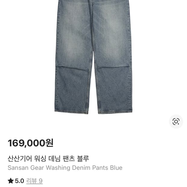 산산기어 워싱 데님 팬츠 블루 4사이즈