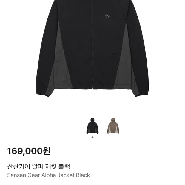 산산기어 알파 자켓 3사이즈 