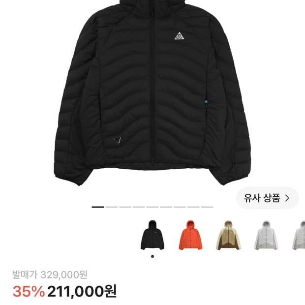 나이키 ACG 라바플로우 패딩