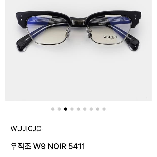 우직조 W9 NOIR 5411 블랙 안경