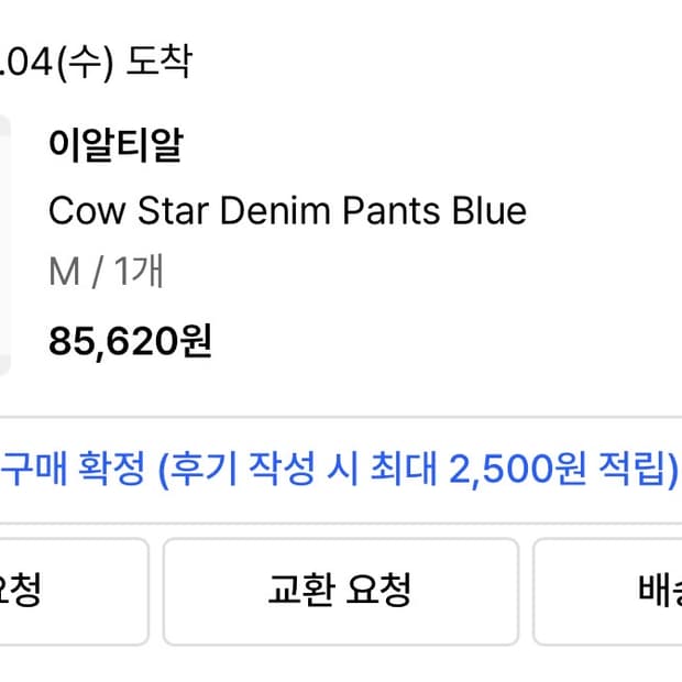 ertr / 카우스타팬츠 / M