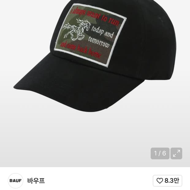 바우프 캡(품절)