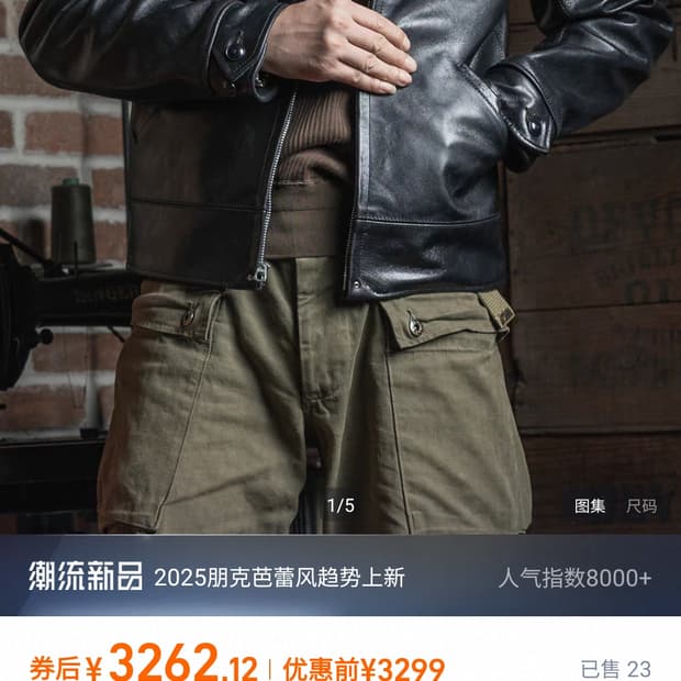 브론슨 말가죽 스포츠자켓