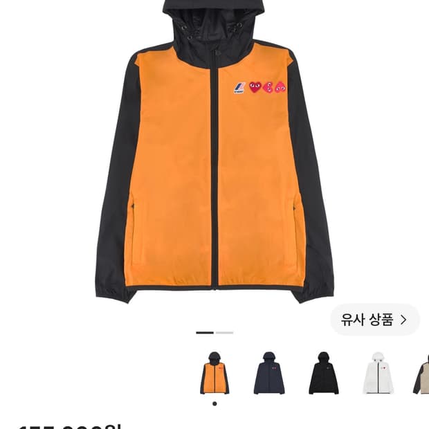 플레이 꼼데가르송 x 까웨 풀 집 자켓 오렌지 블랙