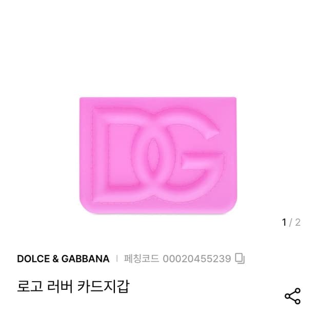 돌체앤가바나 실리콘 카드지갑