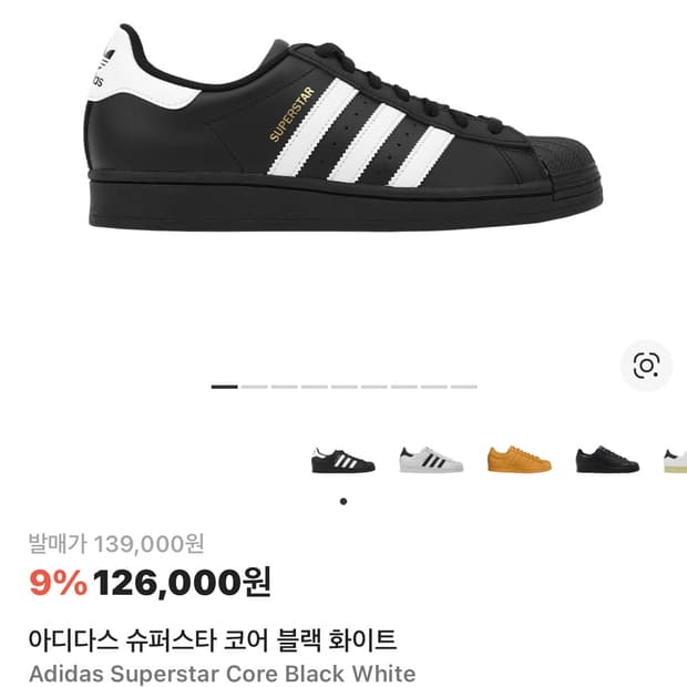 아디다스 슈퍼스타 코어 블랙 화이트 265