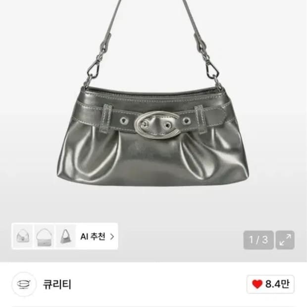 큐리티 호보백 미니 실버