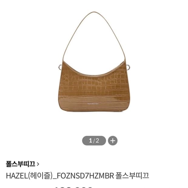 [폴스부띠끄] 헤이즐 숄더 크로스백 팝니다