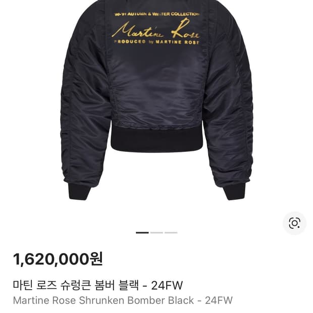 [Martine Rose Shrunken Bomber Black]