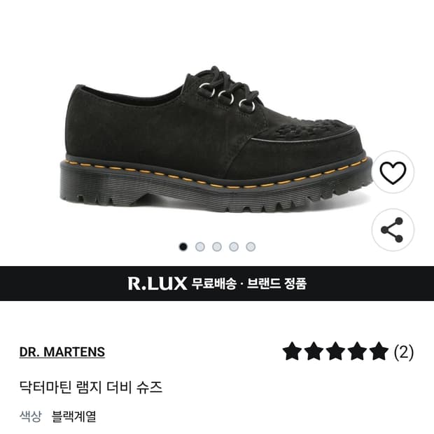 닥터마틴 램지 더비슈즈 블랙