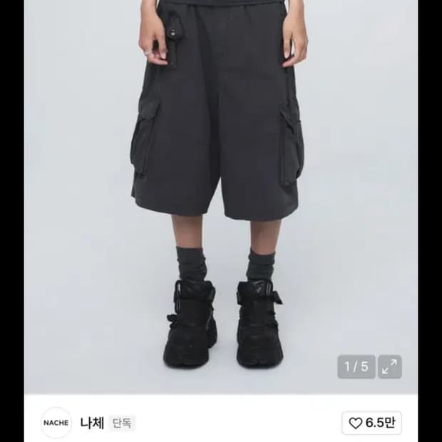 나체 워싱 카고 팬츠
