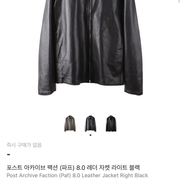 파프 8.0 레더자켓 블랙 L