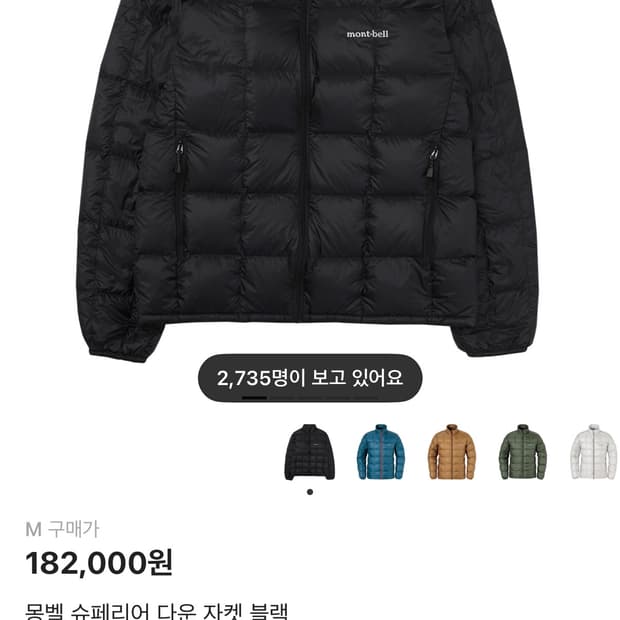 몽벨 슈페리어 경량 m