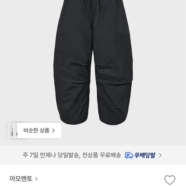 아모멘토 DRAWSTRING WIDE FATIGUE PANTS 검정 xl