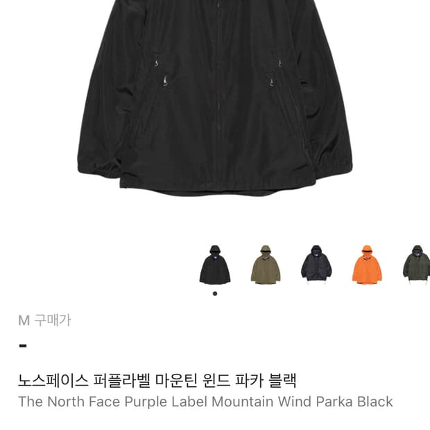 노스페이스 퍼플라벨 마운틴 윈드 파카 블랙 XL