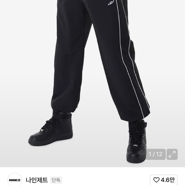 나인제트 이지 립스탑 파이핑 트랙 팬츠