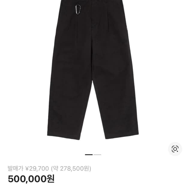 휴먼메이드 스케이터 팬츠 블랙 L