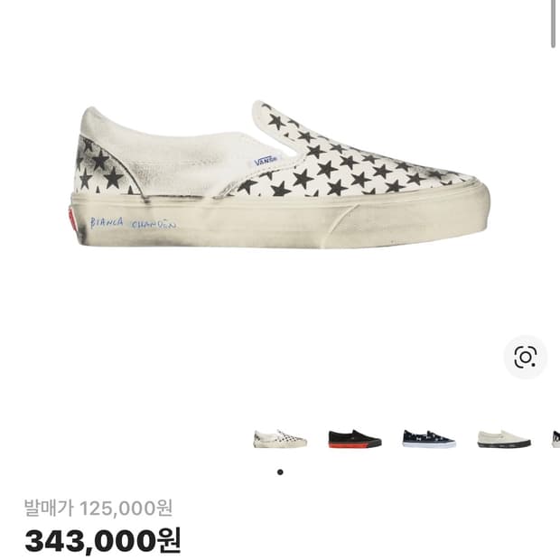 반스 비앙카샹동 슬립온 290