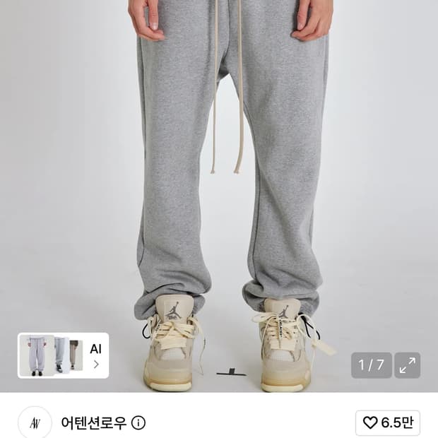 어텐션로우 소프트 에센셜 셋업 스트링 조거 롱 팬츠