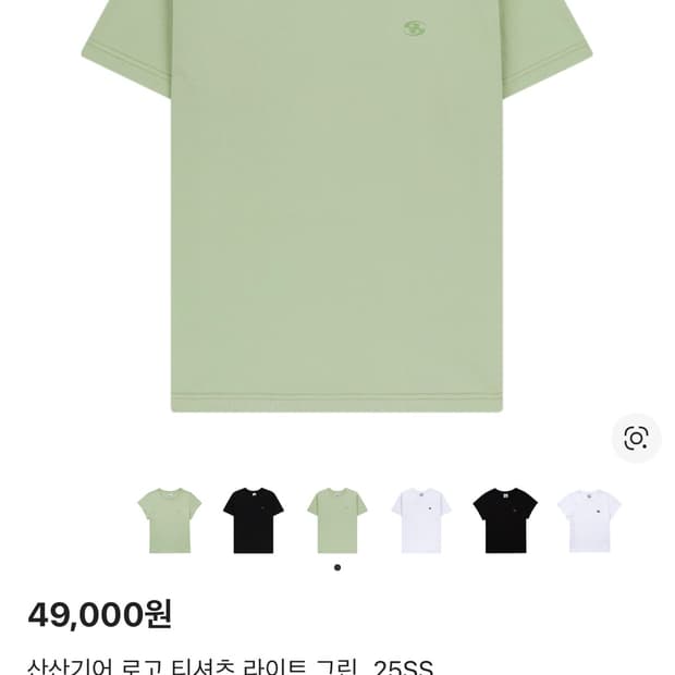 산산기어 반팔 티셔츠 라이트 그린 >삽니다<