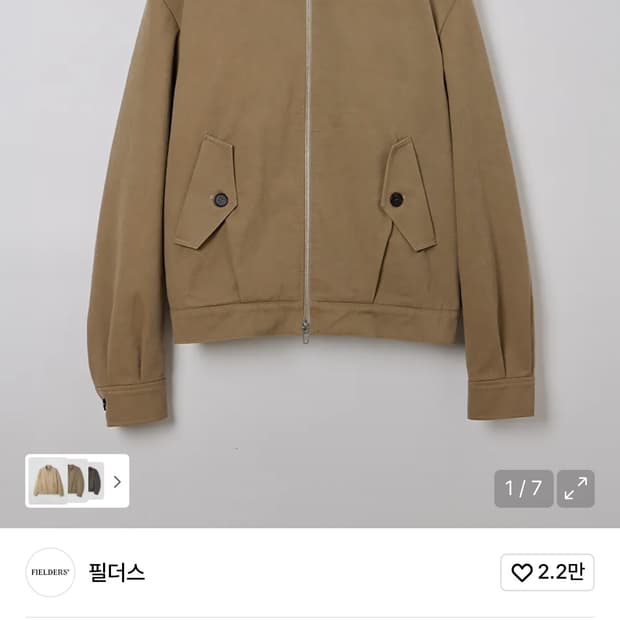 필더스 해링턴 자켓