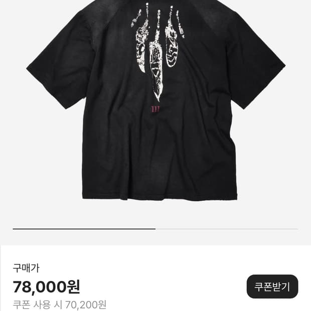 ETCE 페더 반팔 L 구해요