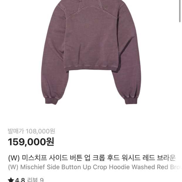(W) 미스치프 사이드 버튼 업 크롭 후드 워시드 레드 브라운