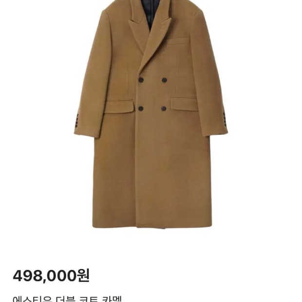 Stu 에스티유 더블 코트