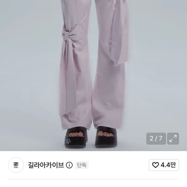길라아카이브 리본 부츠컷