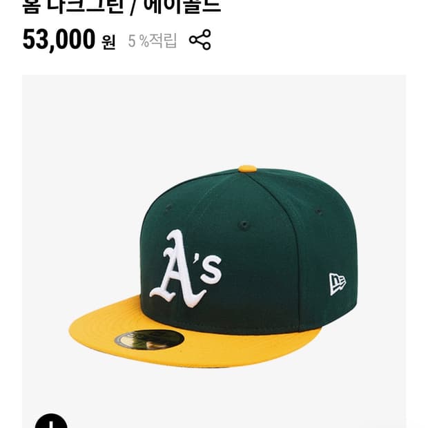 뉴에라 오클랜드 애슬레틱스 피티드캡 다크그린 738