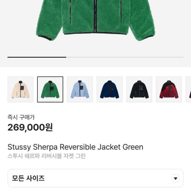 스투시 쉐르파 후리스 (M)