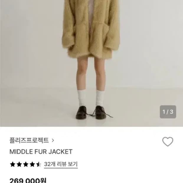 플리즈프로젝트 퍼 베이지