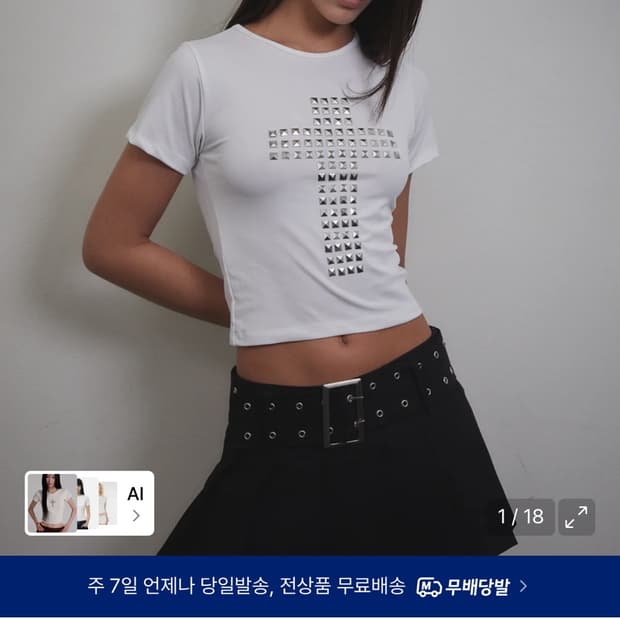 분트 스터드 반팔