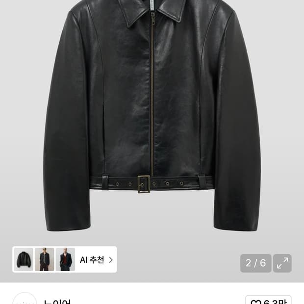 노이어 램스 레더 벨티드 크롭 자켓 블랙