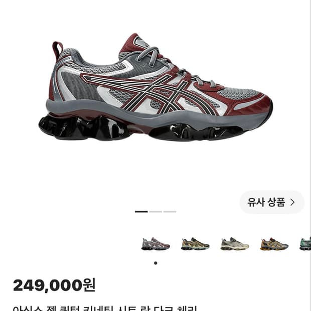 아식스 젤 퀀텀 다크체리 색상 팝니다.