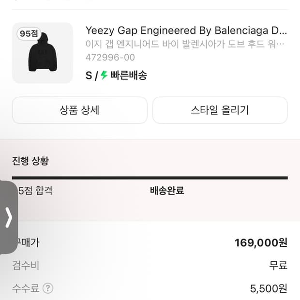 이지 갭 발렌시아가 도브 후드티 s 팝니다