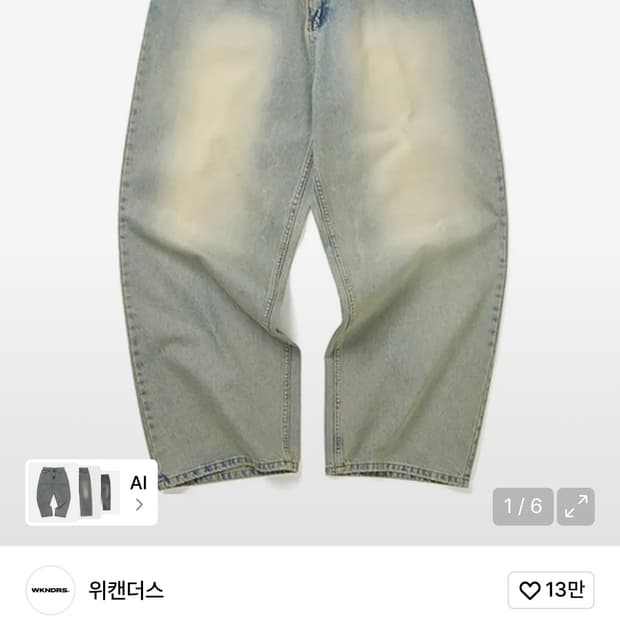 위캔더스 스컬 워시드 데님 팬츠 s 스몰